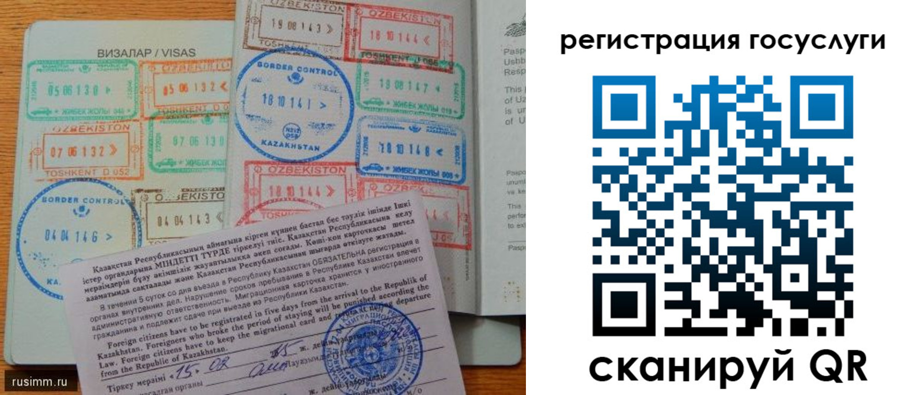 прописка для работы в Балахне