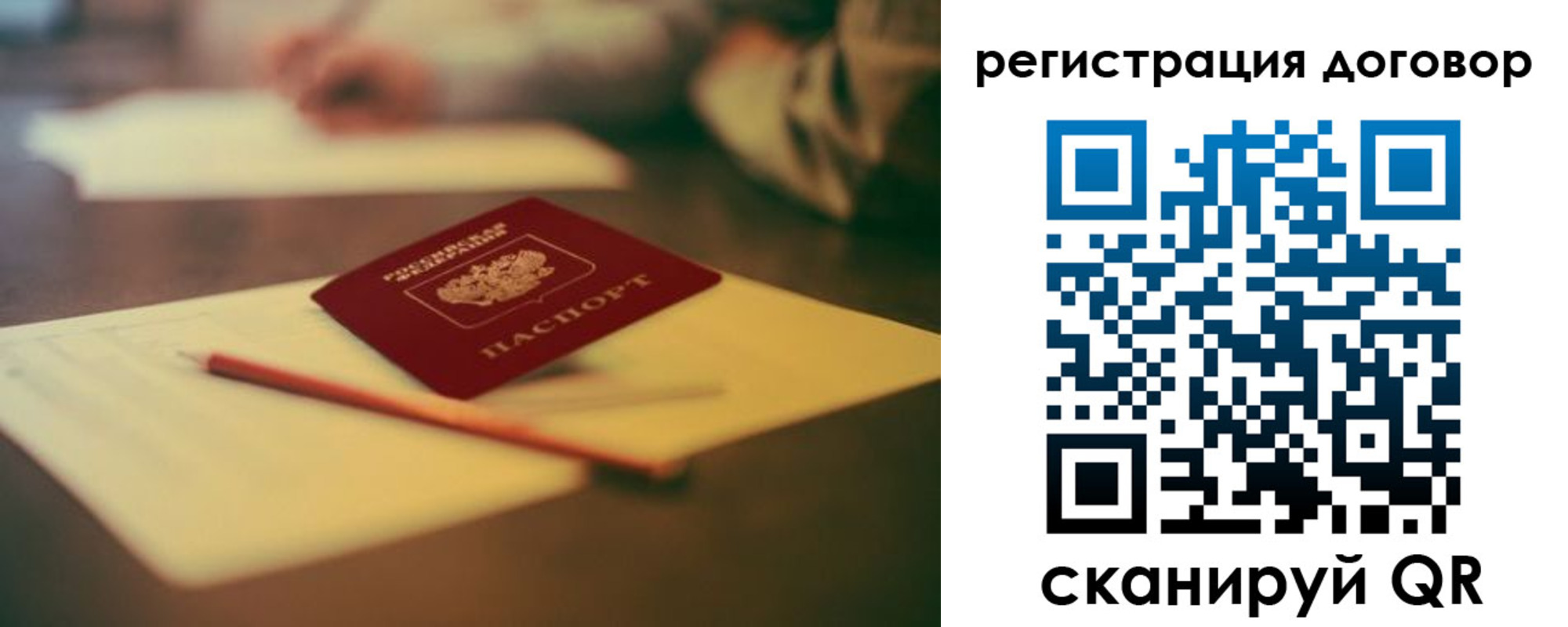 временная регистрация поиск в Балахне