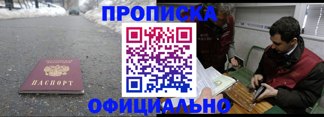 прописка для военкомата в Балахне