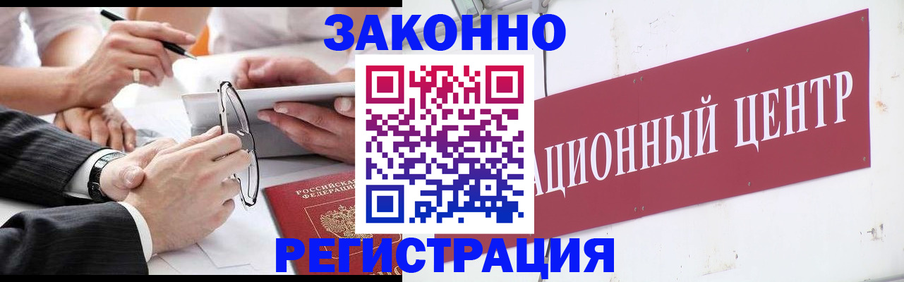 прописка для кредита в Балахне